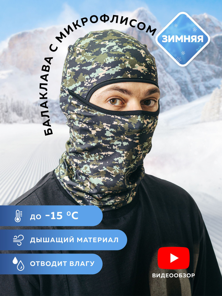 Балаклава Head&Hand WARM #1