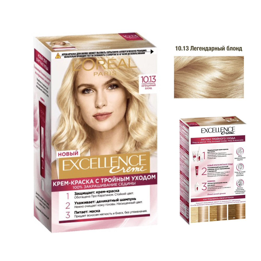 Краска для волос L'Oreal Paris Excellence 10.13 Легендарный блонд. #1