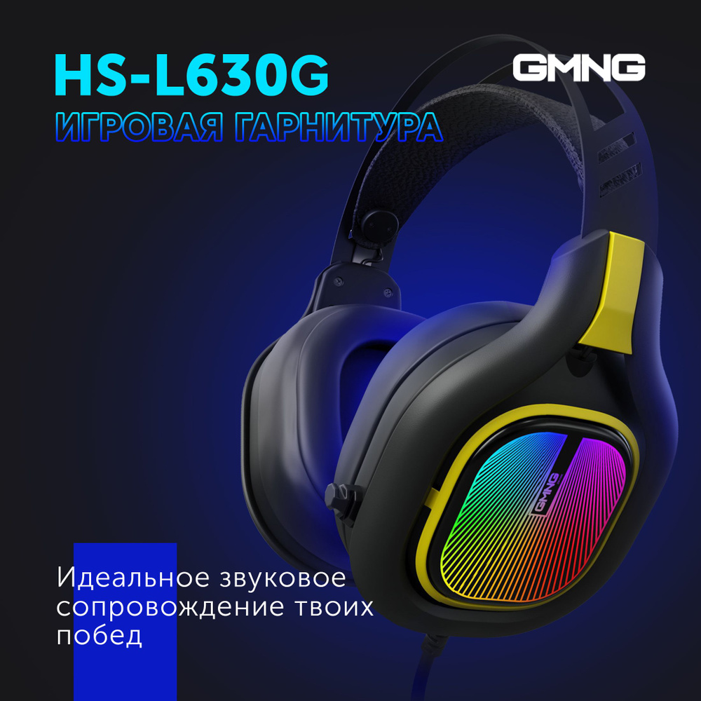 Наушники с микрофоном Оклик GMNG HS-L630G черный/желтый 2.2м мониторные оголовье (1533561)  #1