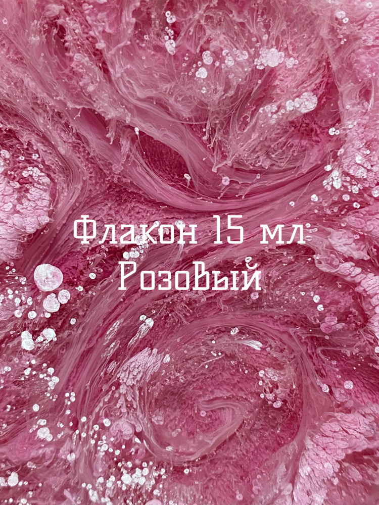 Чернила Петри для смолы - Розовый, 15 мл. #1