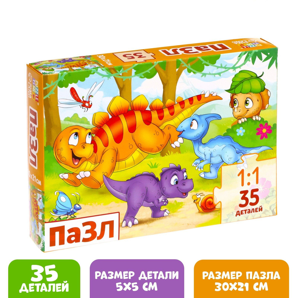 Пазлы для детей, Puzzle Time "Играющие динозаврики" 35 элементов, головоломка, динозавры, пазлы для детей #1
