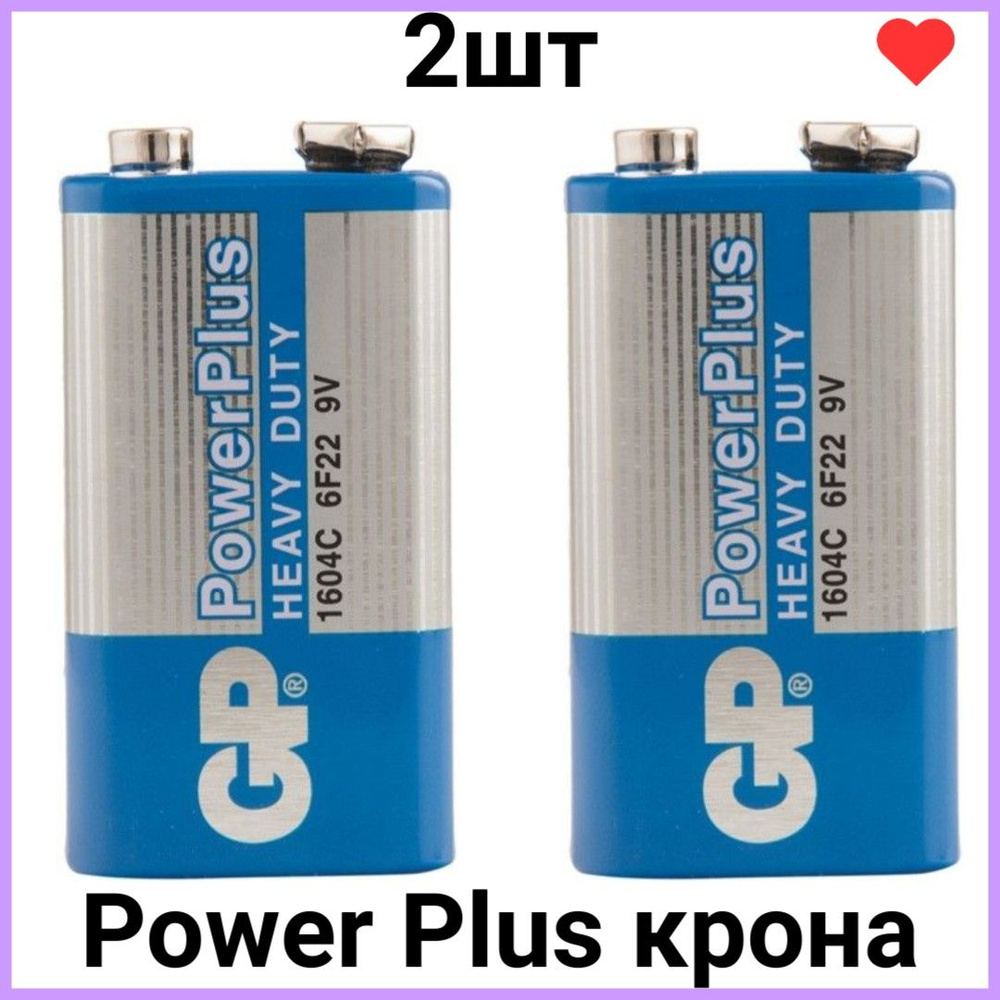 Батарейка GP крона 6F22 соль Power Plus синяя 2шт #1