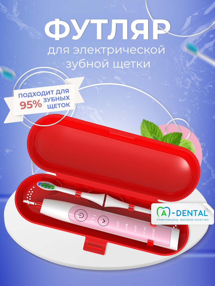 Совместимый с Oral-b, Чехол, Футляр дорожный для электрической зубной щетки и насадок  #1
