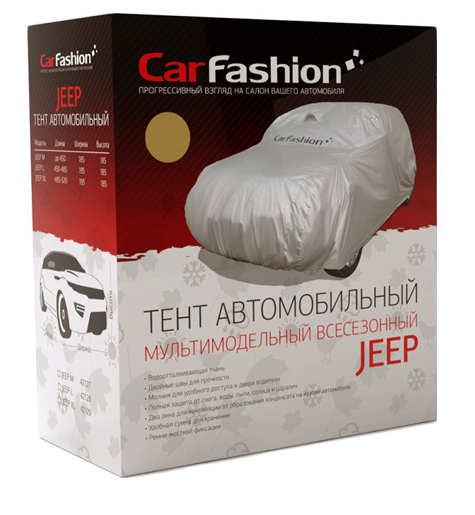 Тент на автомобиль CarFashion JEEP CLASSIC L, серебристый #1