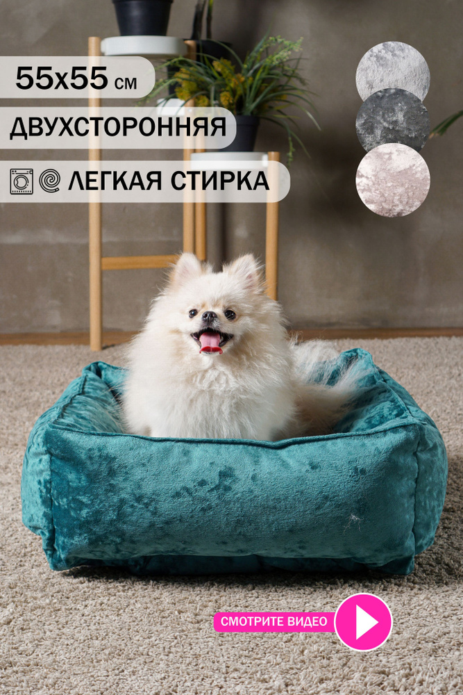 Лежанка для собак и кошек MEBEL MANUFACTORY PET. Двухсторонняя плюшевая кровать с бортиками для мелких #1