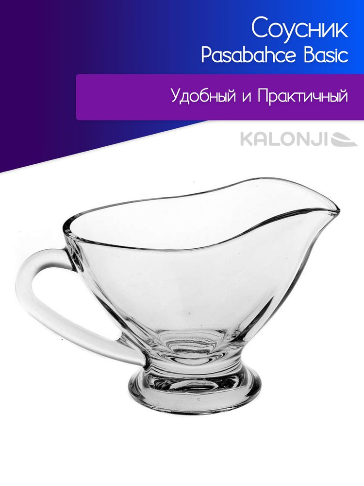 Kalonji Соусник "Basic", 1 шт #1