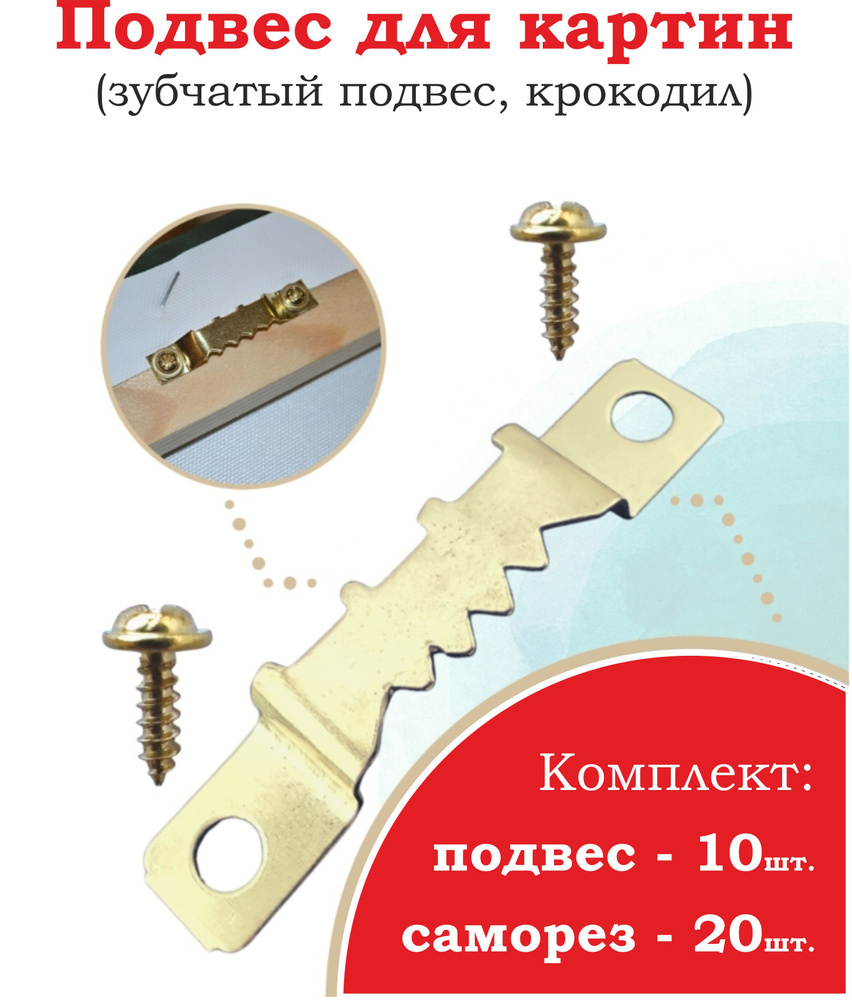 GALEONmag Крепление для картин, 10 шт #1