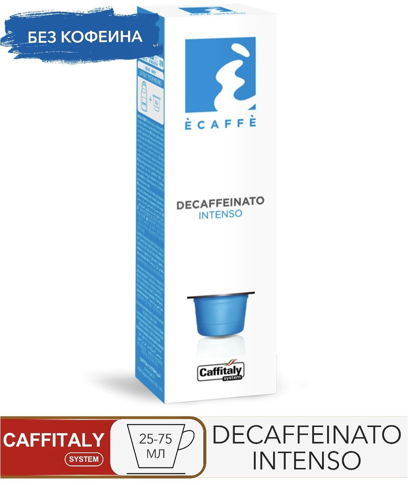 Кофе в капсулах Caffitaly System Ecaffe Decaffeinato Intenso, 10 капсул, для Paulig, Luna S32, Maia S33, #1