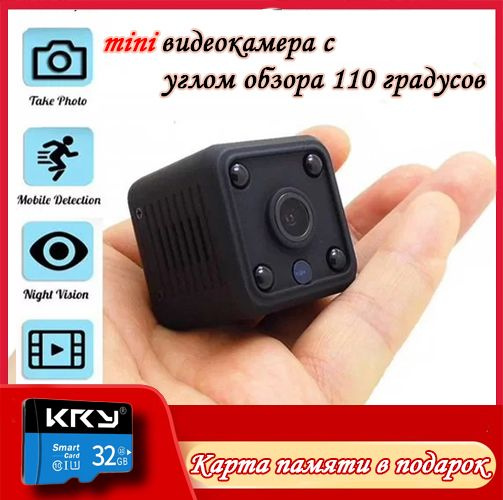 mini видеокамера с углом обзора 110 градусов DF-33 #1