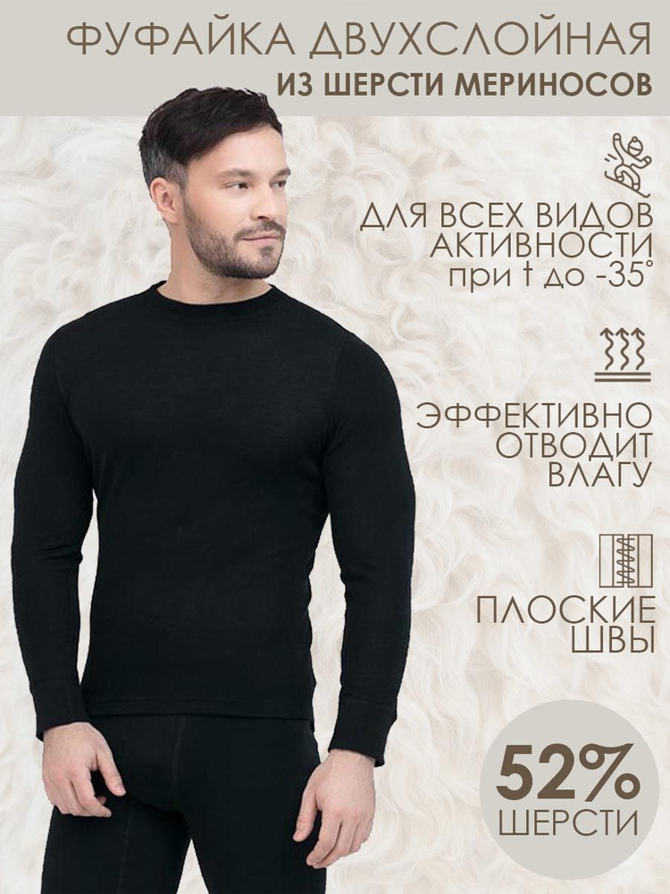 Термолонгслив Airwool #1