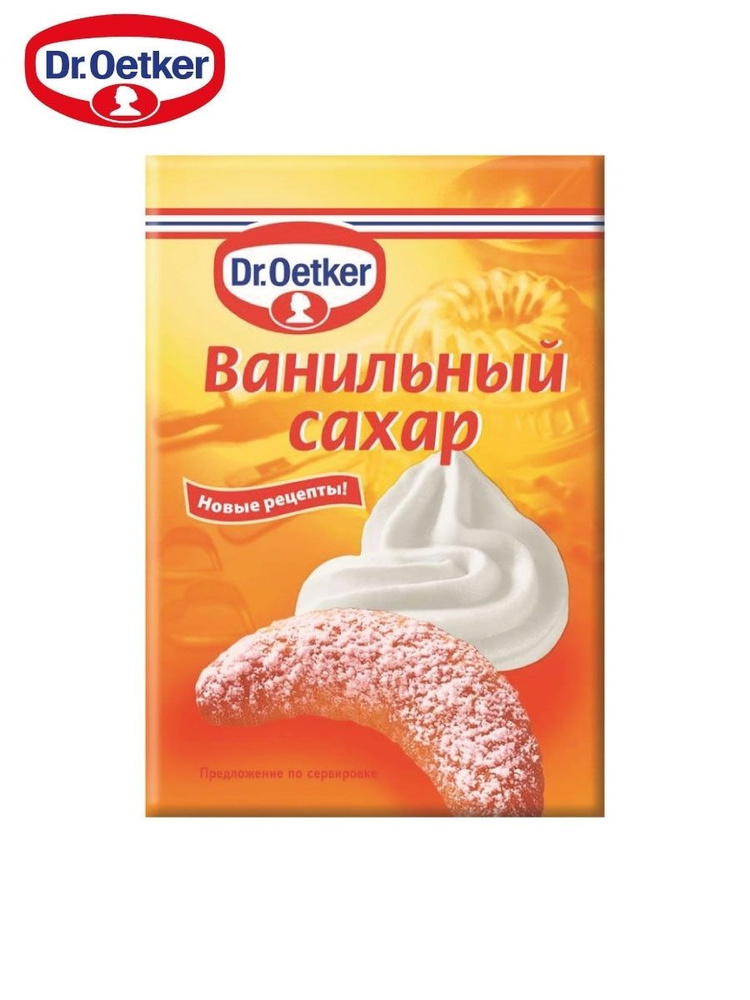 Ванильный сахар "DR. OETKER", 8 гр*10шт #1