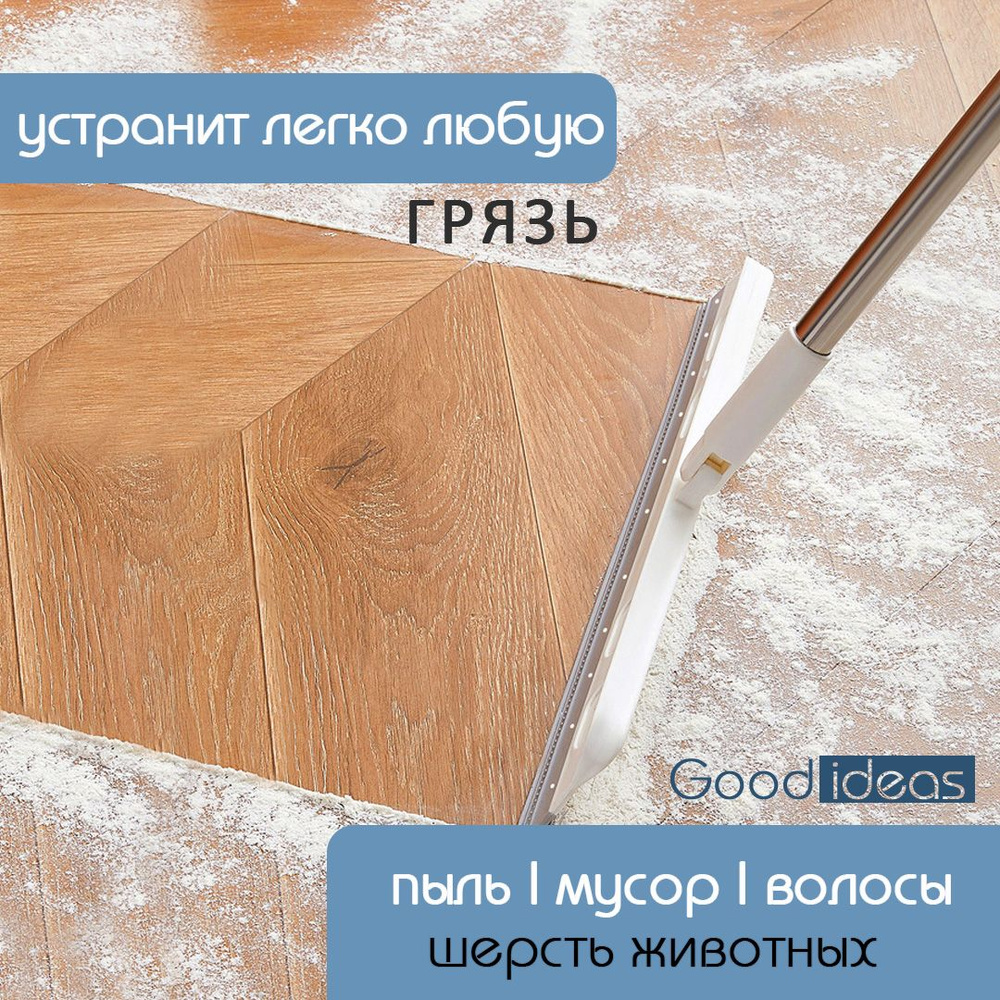 Швабра Good Ideas, 83 см - купить по низким ценам в интернет-магазине OZON  (733370677)