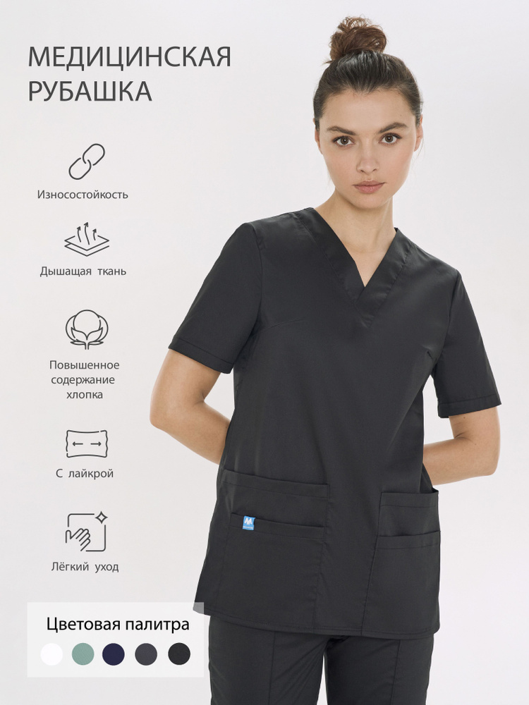 Рубашка медицинская женская Medcostume #1