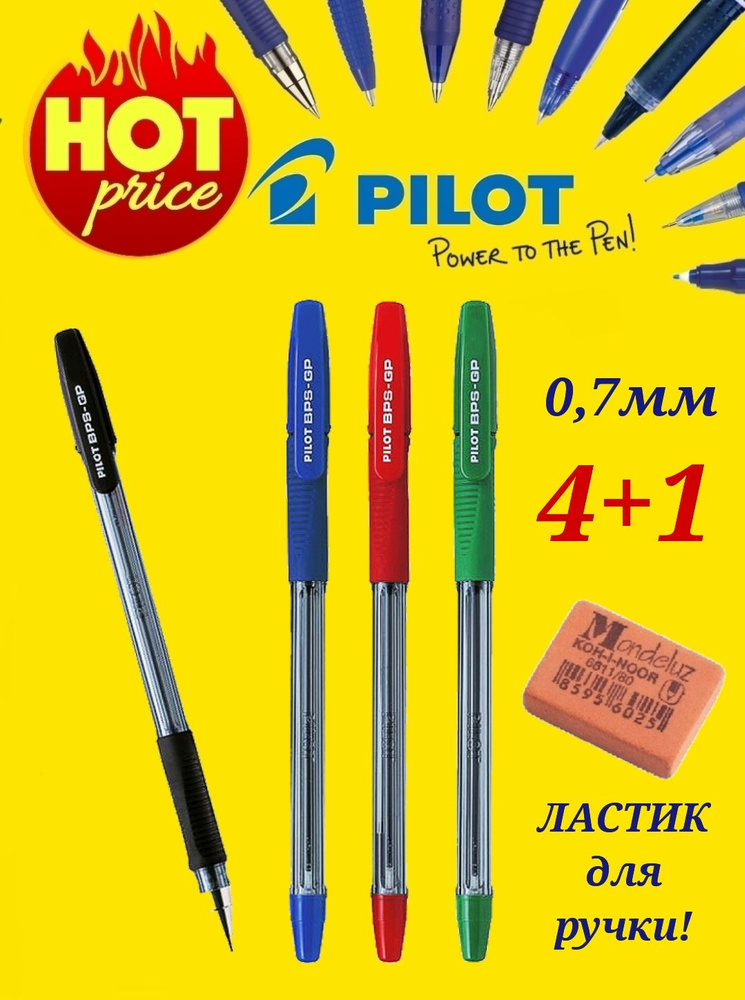 Pilot Набор ручек, цвет: Синий, 4 шт. #1