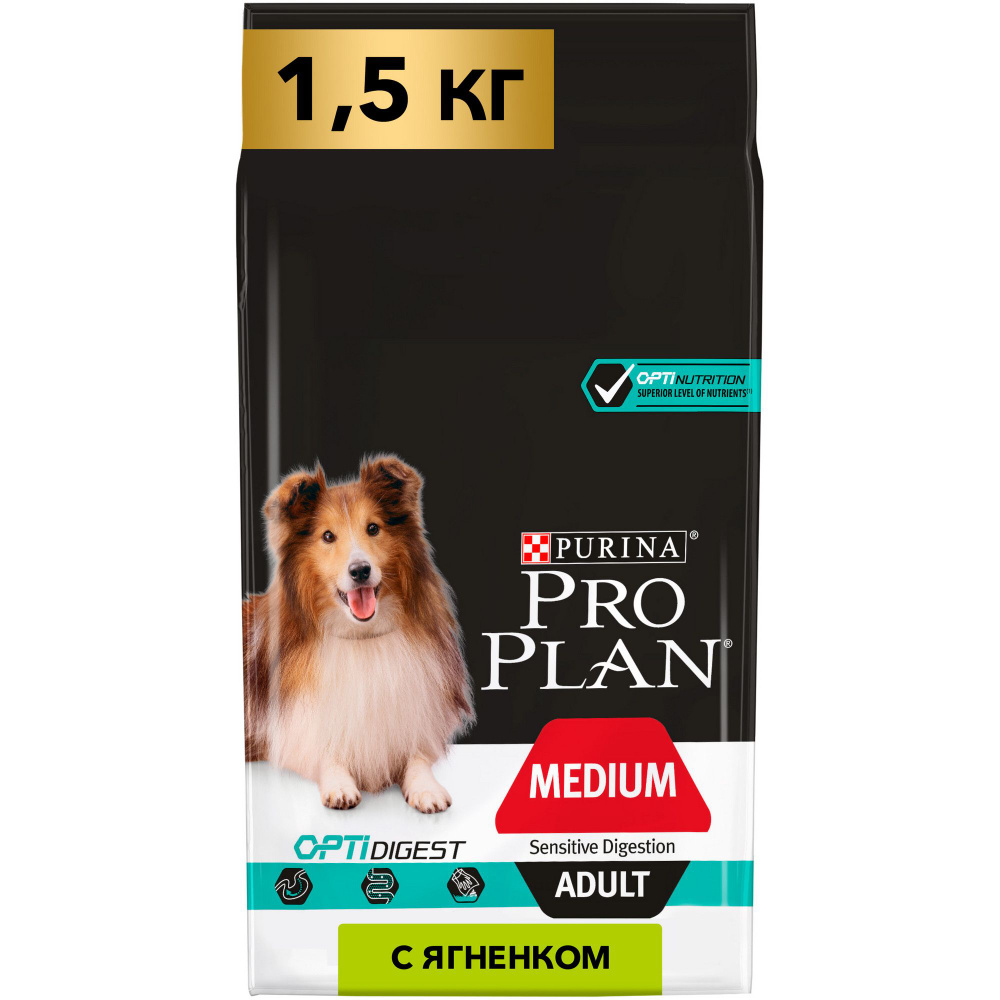 PRO PLAN "Adult Medium Sensitive Digestion" Корм сухой 1,5 кг для взрослых собак средних пород  #1