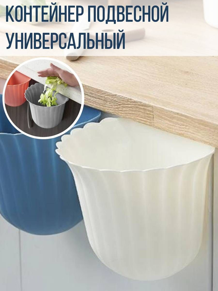 TiLe.home Мусорное ведро Кухня, 2 л, 1 шт #1