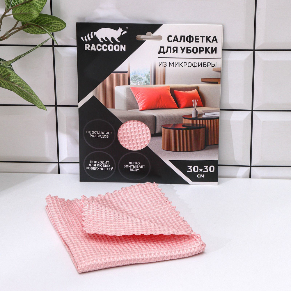 Салфетка для уборки Raccoon "Корал", 30х30 см, микрофибра, картонный конверт  #1