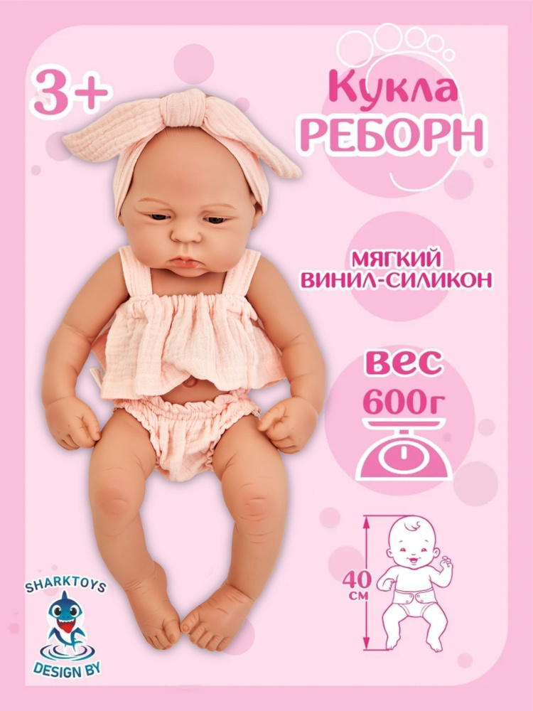 Высокодетализированная кукла пупс (как настоящий ребенок) BabyReborn, 40 см  #1
