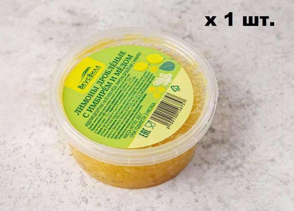 Мёд натуральный с дробленым лимоном и имбирем 1 шт х 200 гр/Здоровое питание/Продукты для укрепление #1