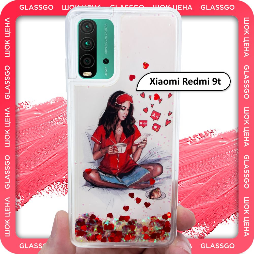 Чехол силиконовый переливашка с рисунком девушка с телефоном на Xiaomi Redmi 9t / для Редми 9т  #1