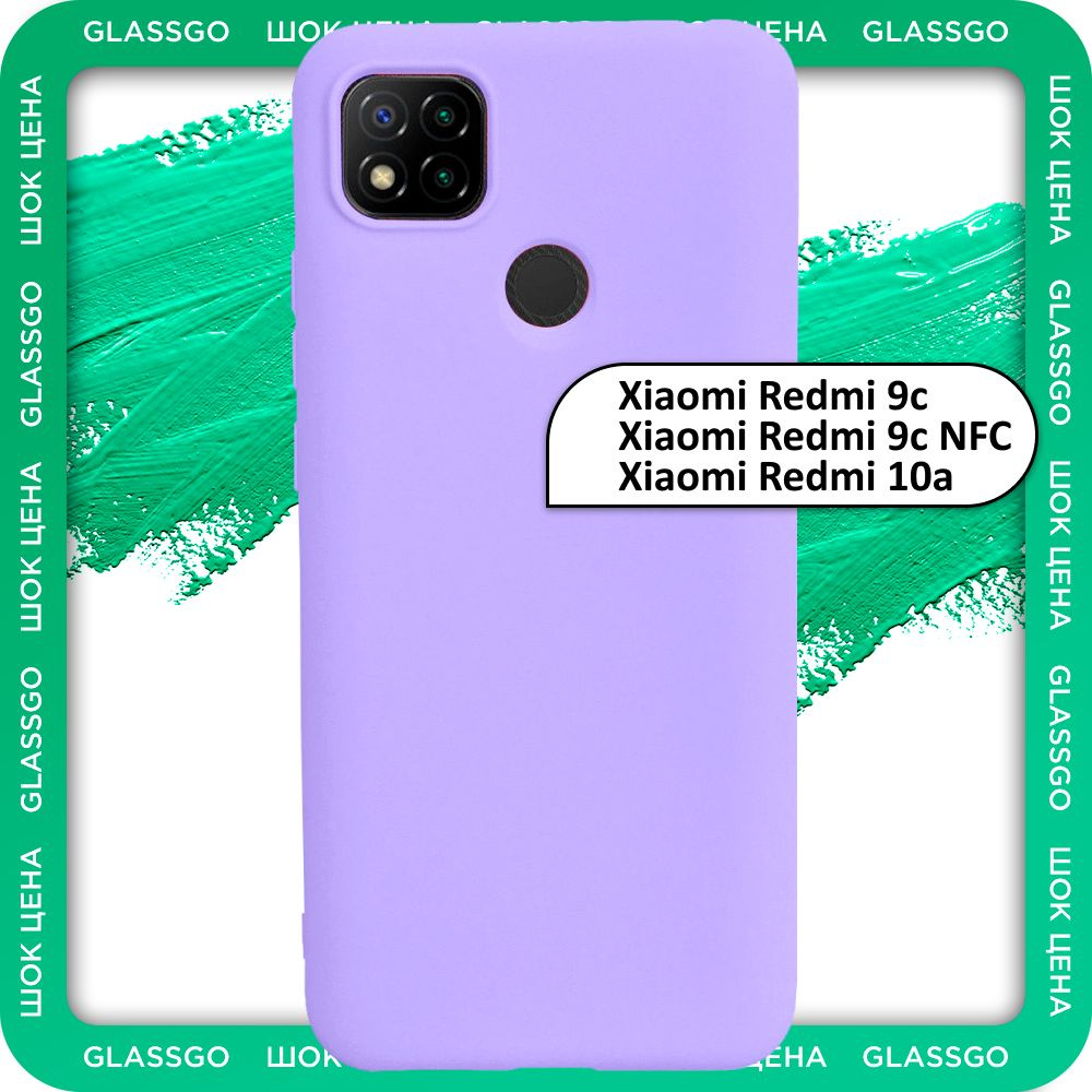 Чехол на Redmi 9C / 10A / 9C NFC / для Редми 9С / 10А, накладка с ...
