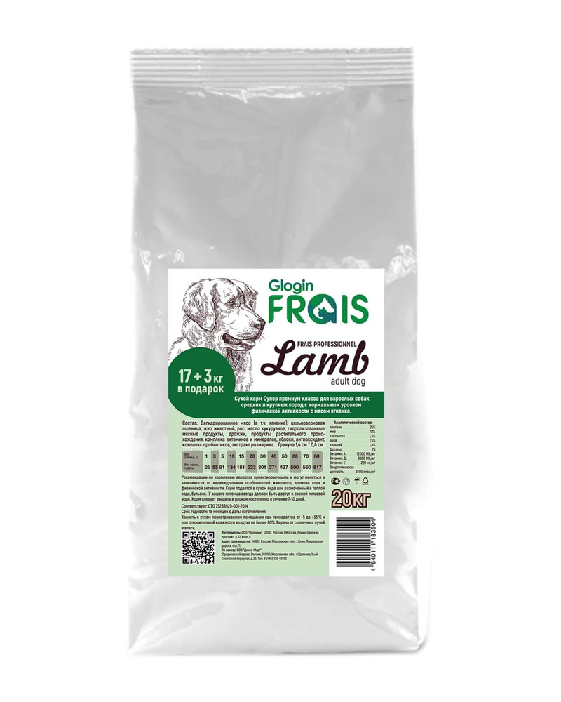 Сухой корм Frais Adult Dog Lamb для взрослых собак средних и крупных пород с нормальным уровнем активности #1