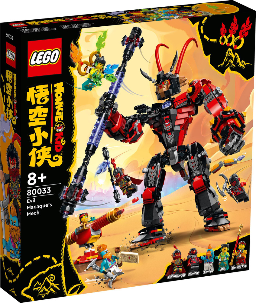 Конструктор LEGO Monkie Kid Робот Злой Макаки, 893 детали, 8+, 80033 -  купить с доставкой по выгодным ценам в интернет-магазине OZON (789969219)