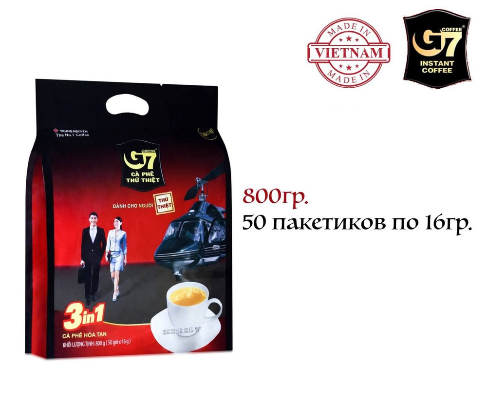 Вьетнамский растворимый кофе G7 3 в 1  , 800гр. #1