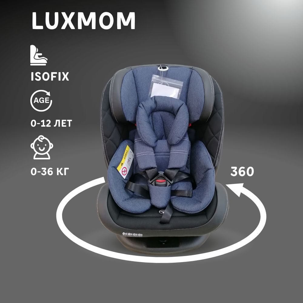 Luxmom Автокресло (0-36 кг) #1