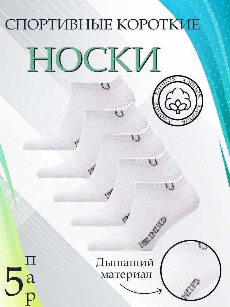 Носки POV TRIC Носки, 5 пар #1