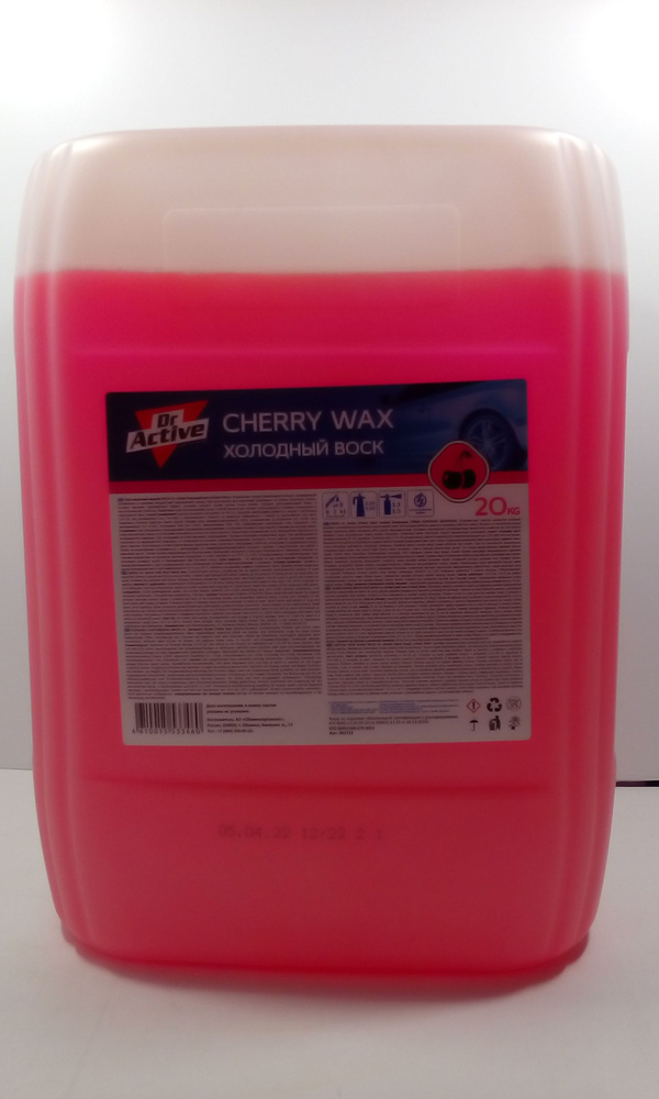 Воск холодный для быстрой сушки 20 л SINTEC Dr. Active Cherry Wax 801722 #1