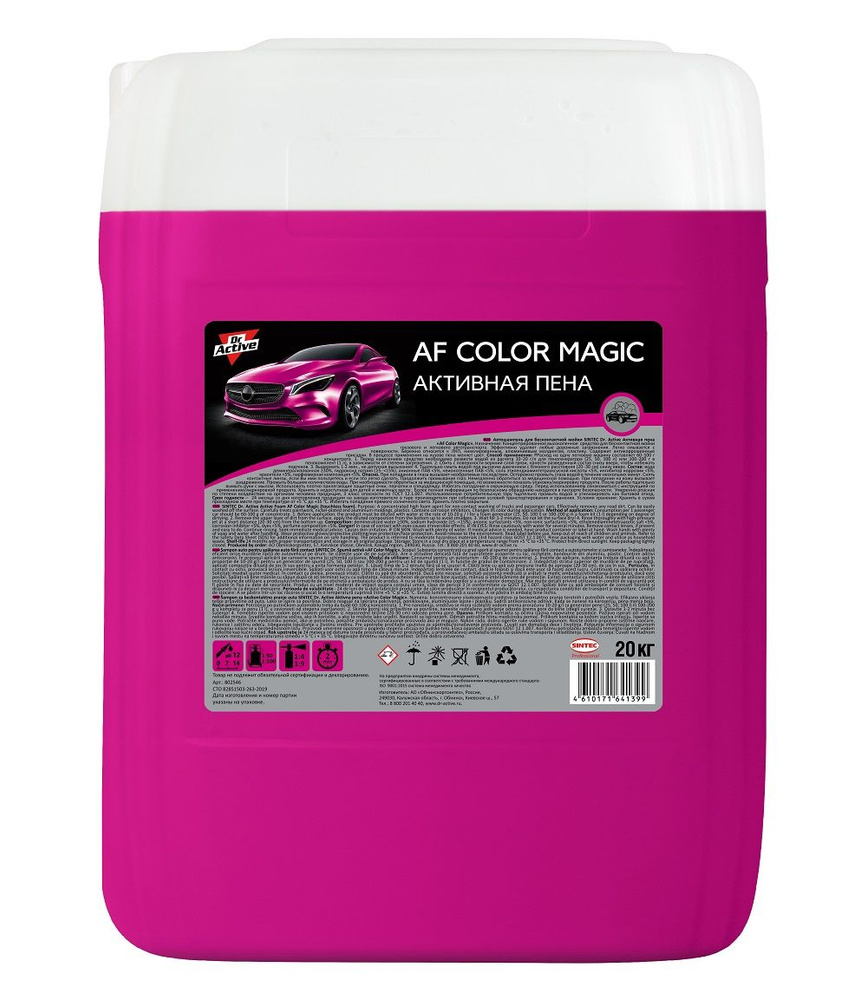 Автошампунь для бесконтактной мойки 20 кг SINTEC Dr. Active AF Color Magic 802546  #1