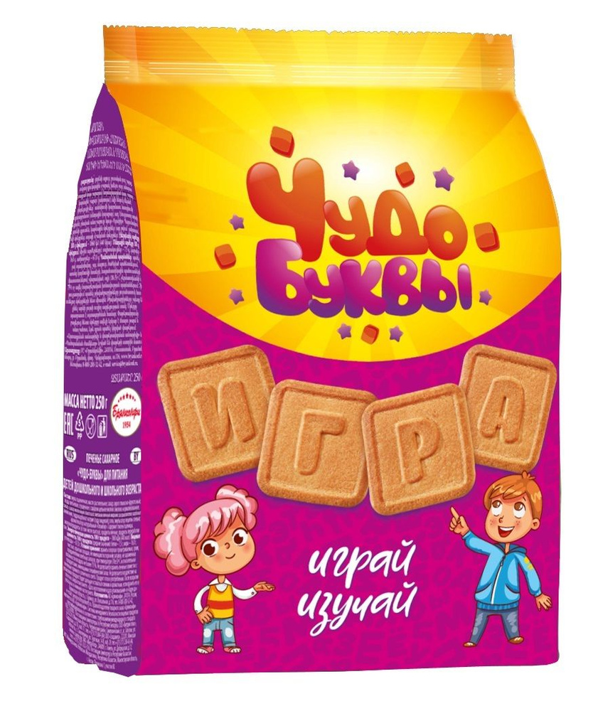 Печенье Брянконфи Чудо-буквы (для дет. питания), 250 гр #1