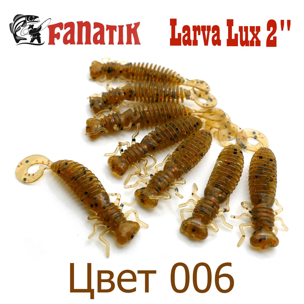 Силиконовые приманки Fanatik Larva Lux 2" цвет 006 / Имитация личинки стрекозы для микроджига  #1