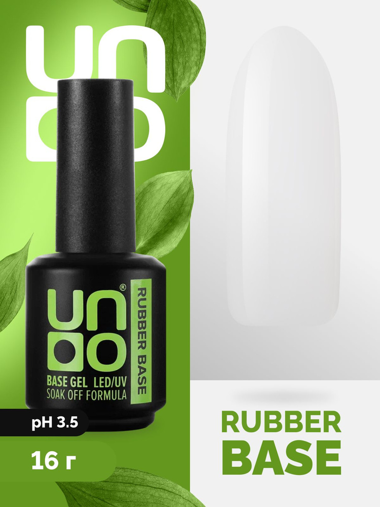 UNO База для гель лака "Rubber" густая самовыравнивающаяся мягкая для выравнивания, основа для ногтей #1