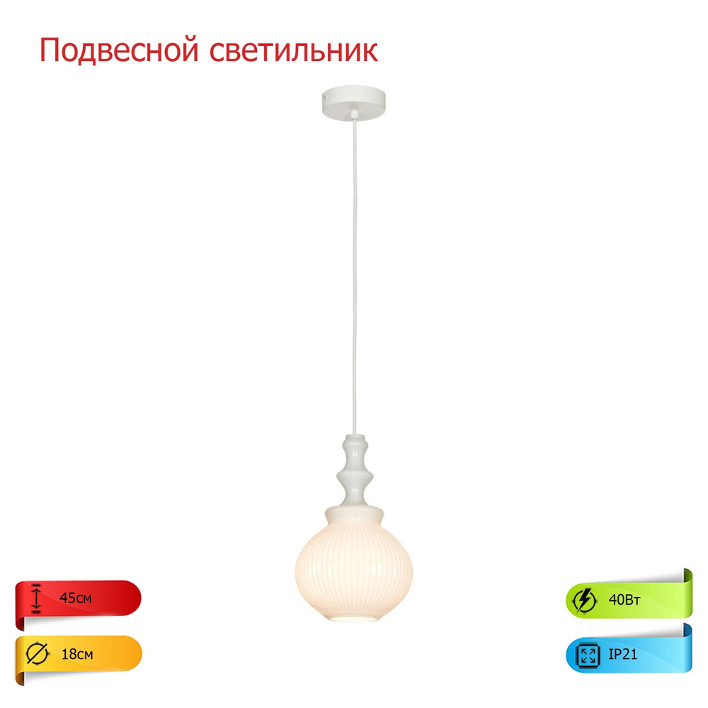 Настенно-потолочный светильник Подвесной светильник, E27, 40 Вт  #1