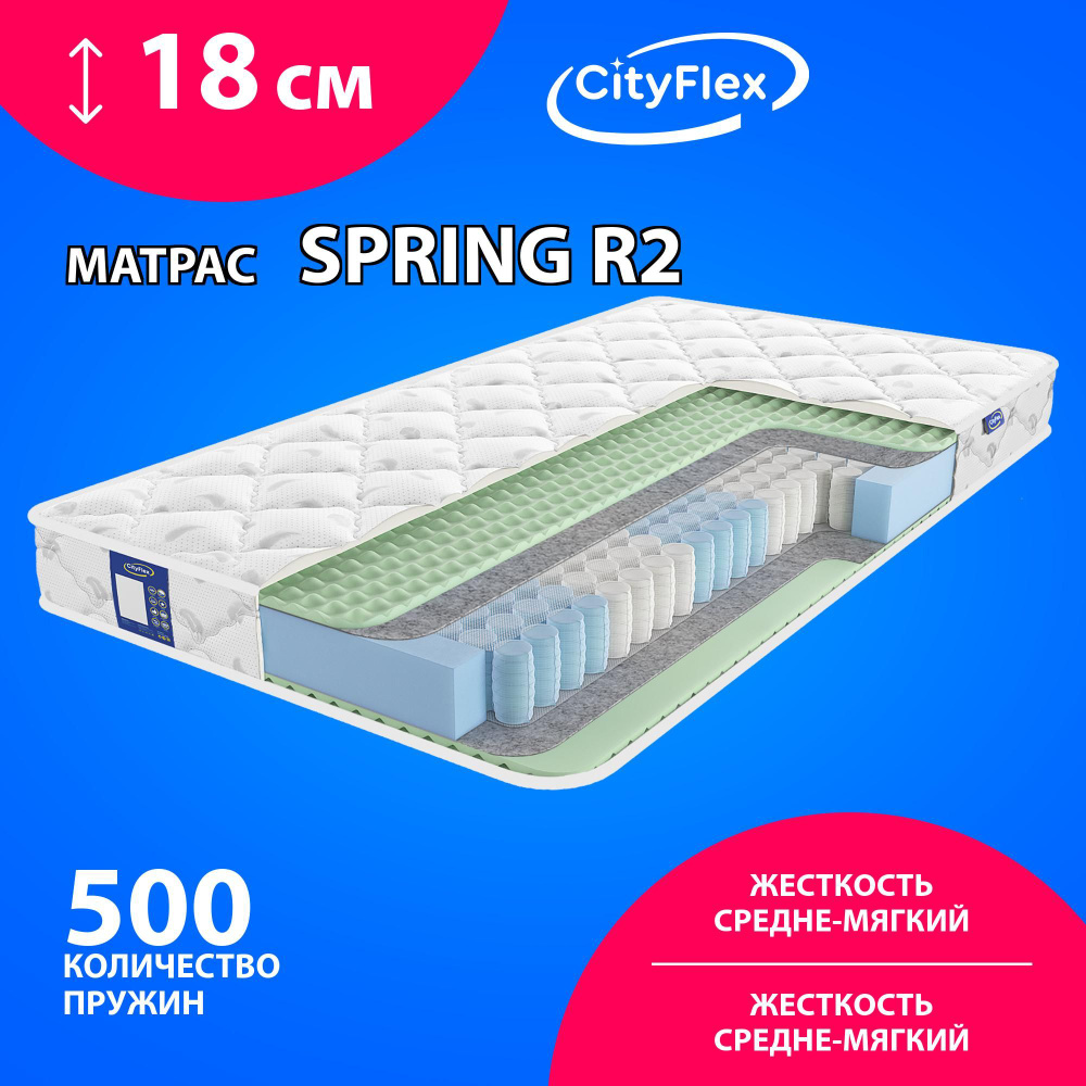 Матрас CityFlex Spring R2, Независимые пружины, 120х200 см #1