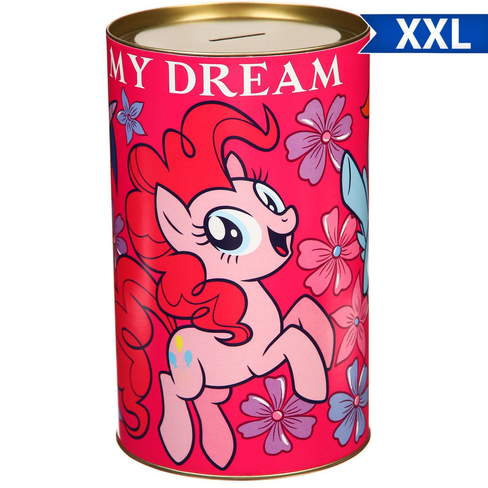 Копилка для денег детская XXL My Little Pony "My Dream" 20,5 см х 12 см х 12 см, для девочек  #1