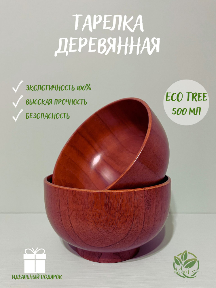 Тарелка глубокая из натурального дерева, эко, 500 мл #1