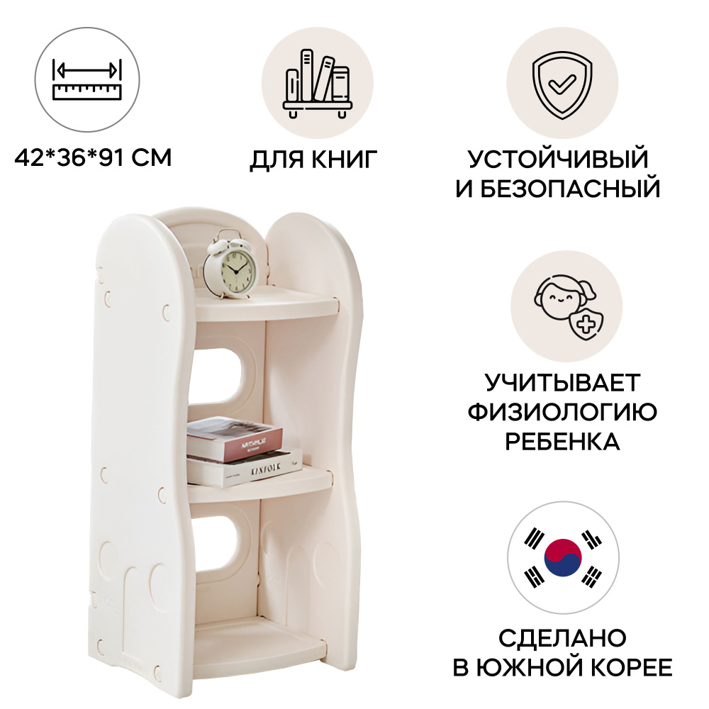 Стеллаж детский для игрушек и книг, Монтессори, IFAM New Design Organizer-2, бежевый  #1