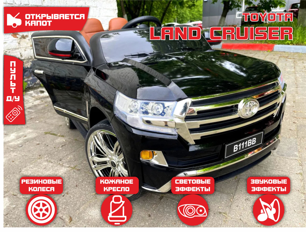 Электромобиль Toyota Land Cruiser 200 B111BB (Черный Глянец) #1