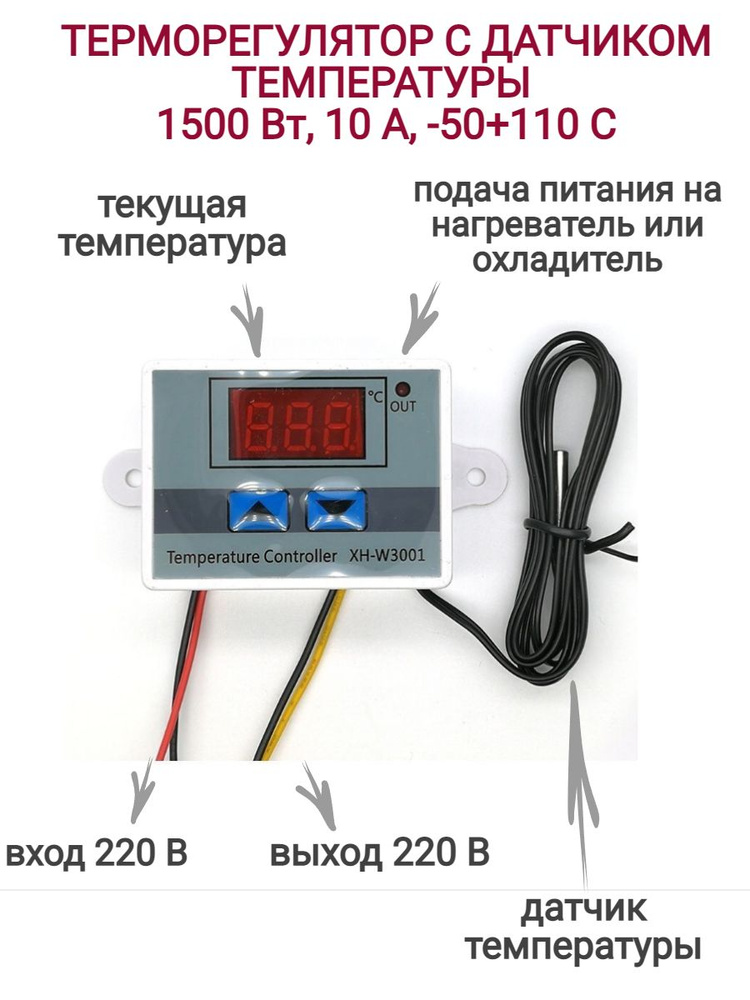 Купить терморегулятор для инкубатора Квочка-2 плавнозатухающий на Маркет Харьков