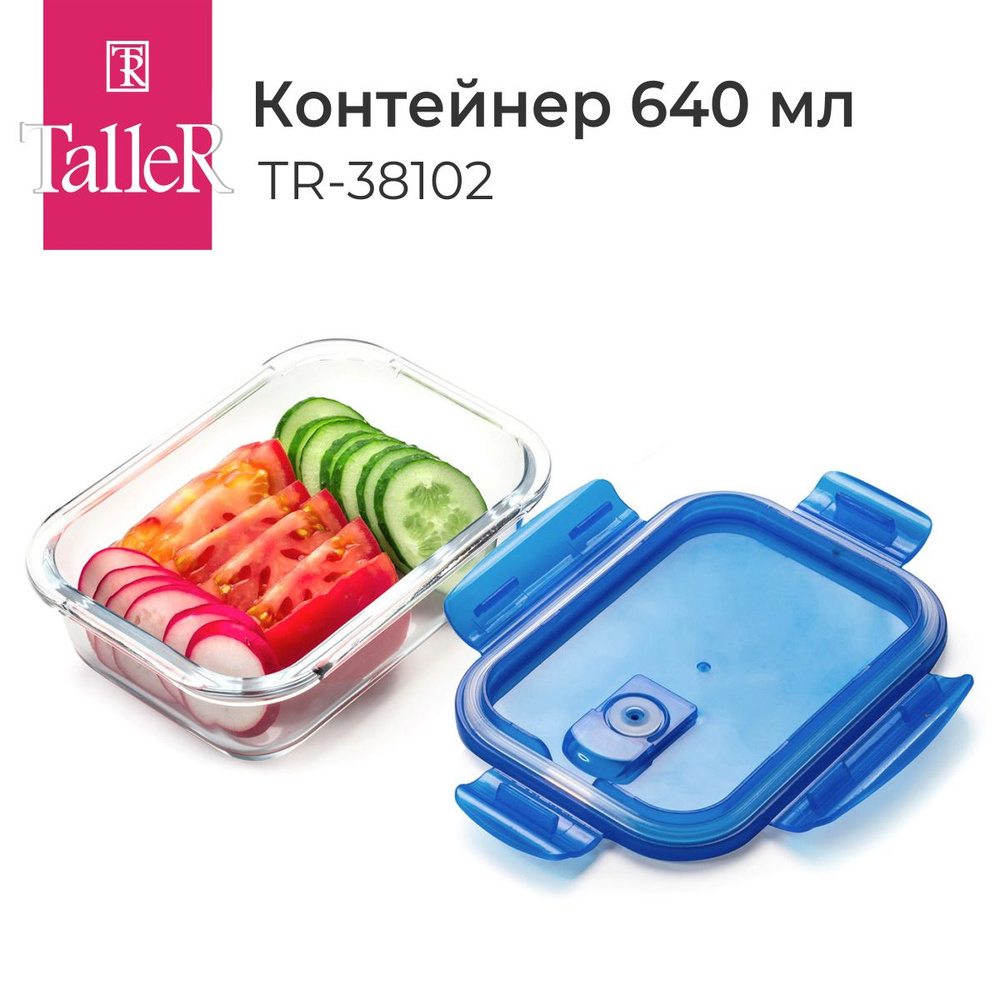 Контейнер для еды стеклянный TalleR TR-38102 640 мл #1