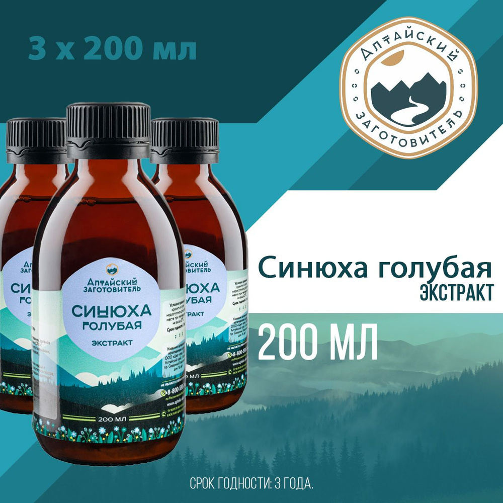 Экстракт настойка корня Синюха голубая концентрат - Алтайский ...