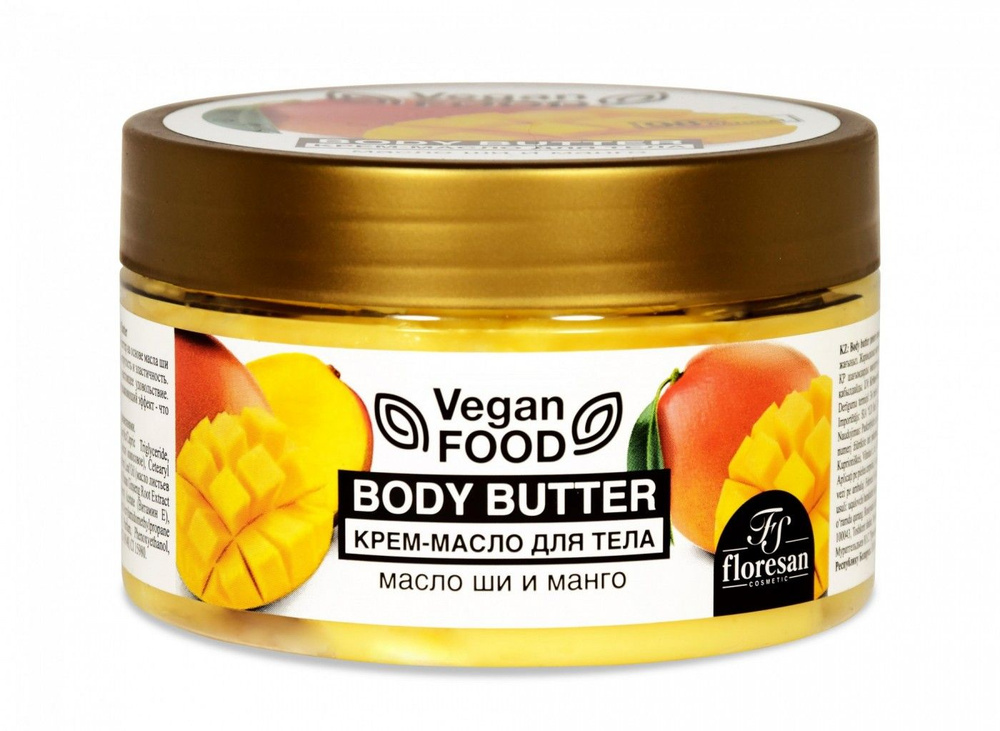 Floresan Крем-масло для тела Body butter (масло ши и манго), Vegan food, 250 мл  #1