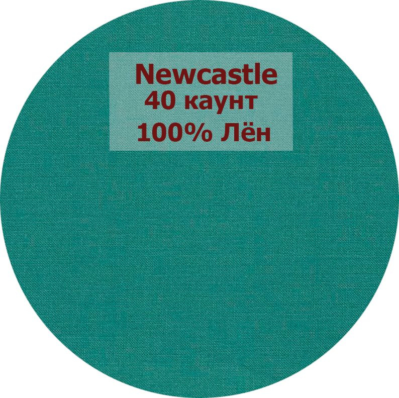 Канва Zweigart Newcastle 40 Ct 3348/6133 (50x35 см, шалфей/sage) #1