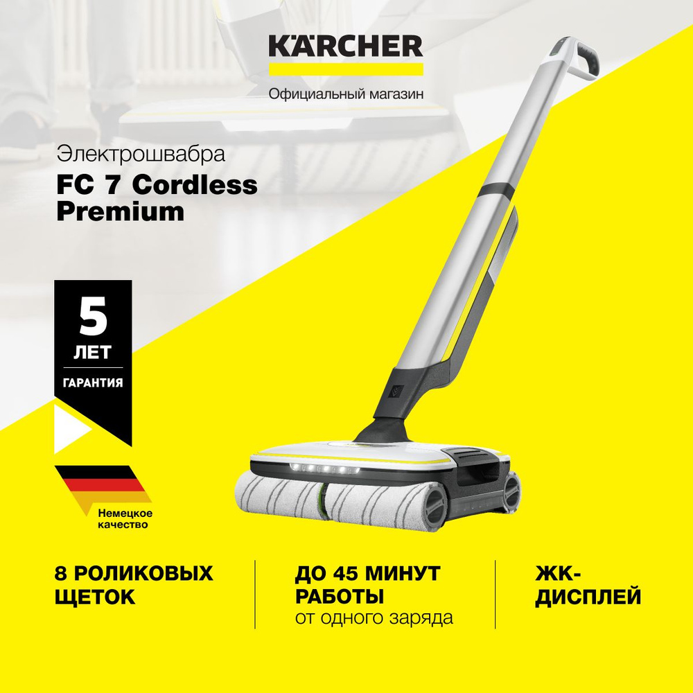 Электрошвабра karcher. Karcher fc7 Cordless Premium. FC 7 Cordless Premium.