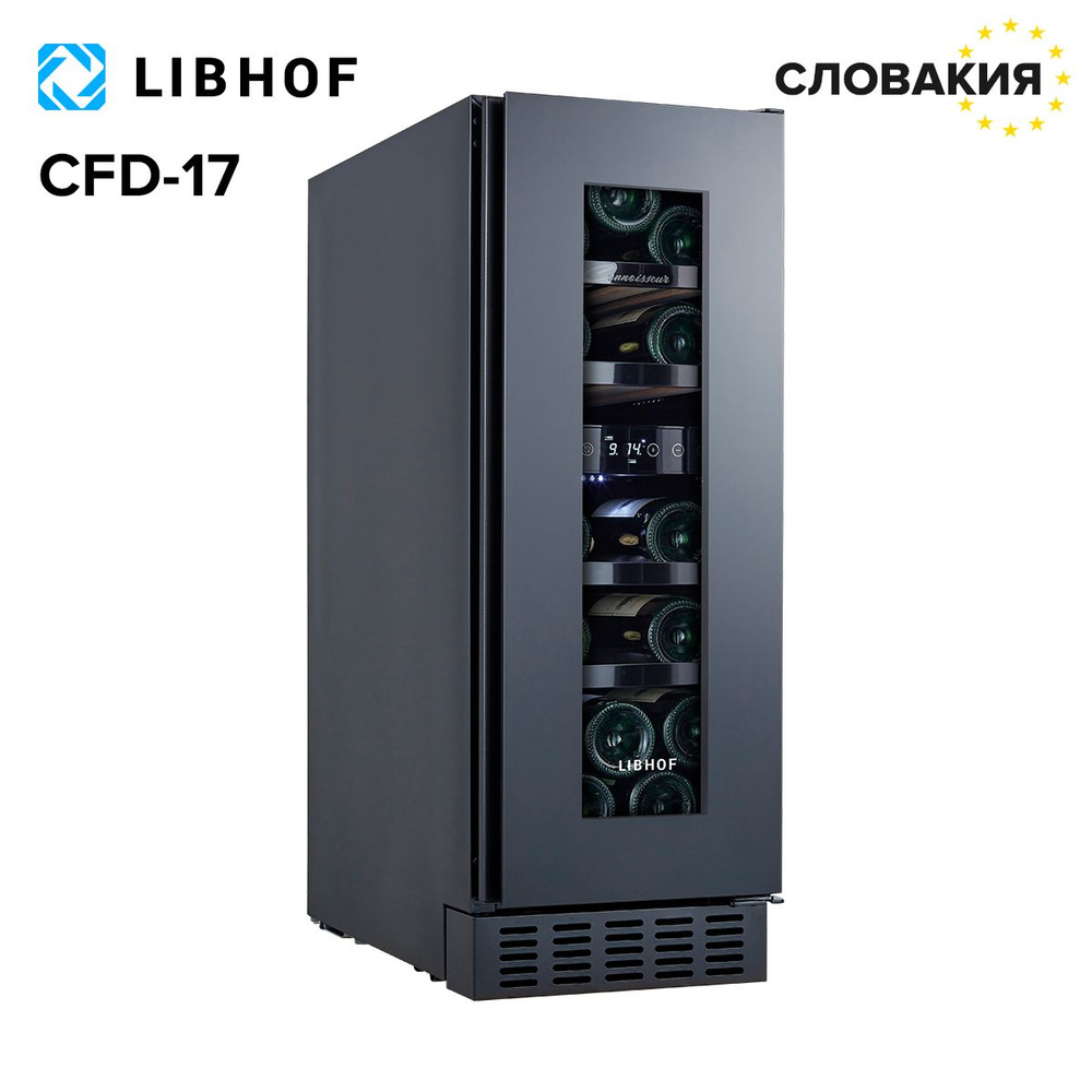 Винный шкаф Libhof CFD-17 black. Товар уцененный #1