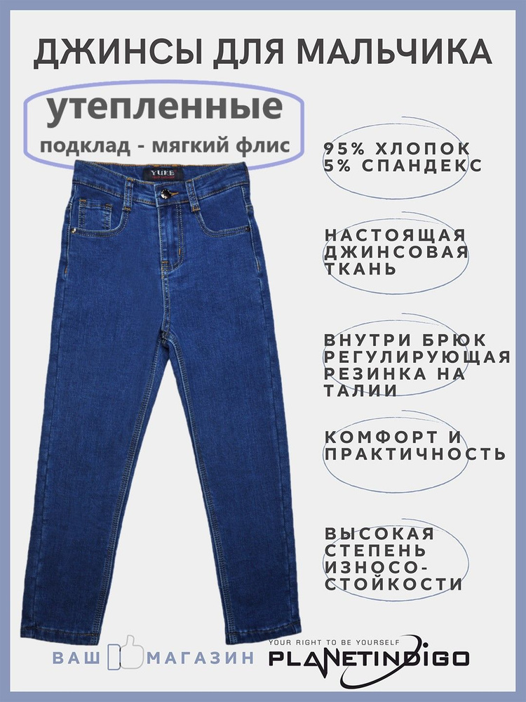 Джинсы Yuke jeans #1