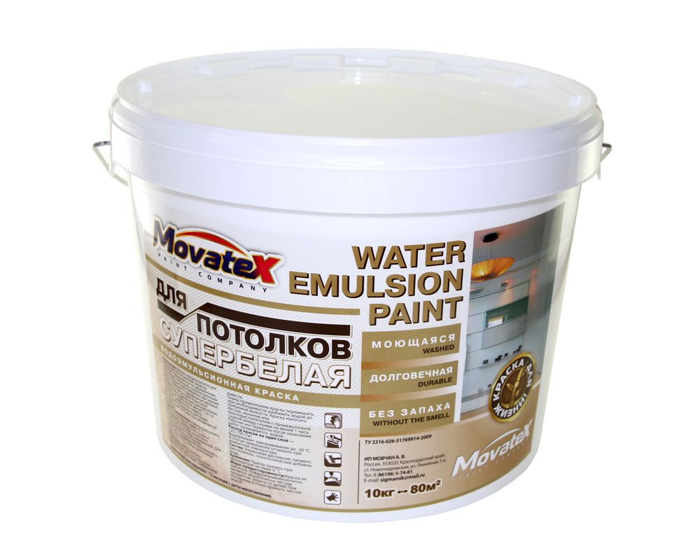 Movatex Краска водоэмульсионная для потолков супербелая моющаяся 10 кг Т02324  #1